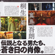 Illustration for article titled The Yakuza Prequel Was a Long Time Coming